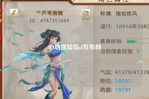 心动冒险岛sf发布网