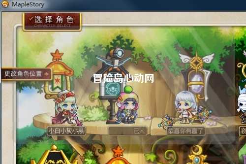 冒险岛心动网