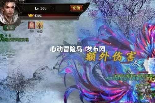 心动冒险岛sf发布网