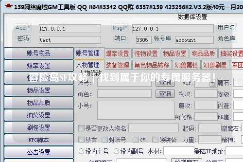 冒险岛SF攻略 | 找到属于你的专属服务器！