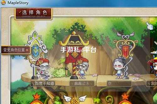 手游私sf平台