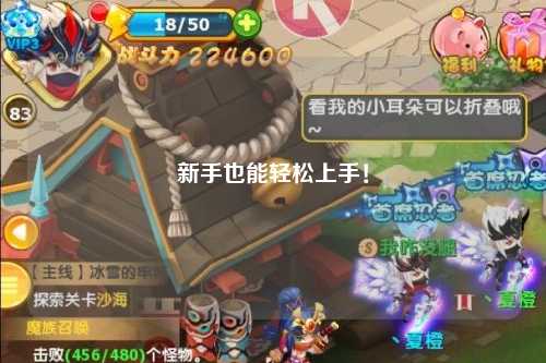 新手也能轻松上手！