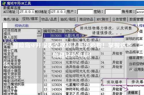 冒险岛SF开服表全攻略｜新手必看！掌握这些信息轻松开局！