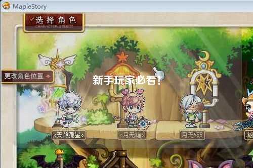 新手玩家必看！