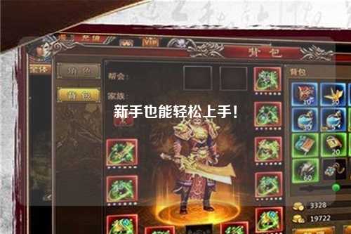 新手也能轻松上手！
