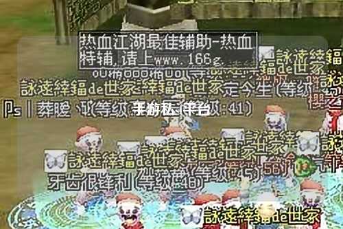 手游私sf平台