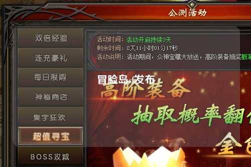 冒险岛sf发布