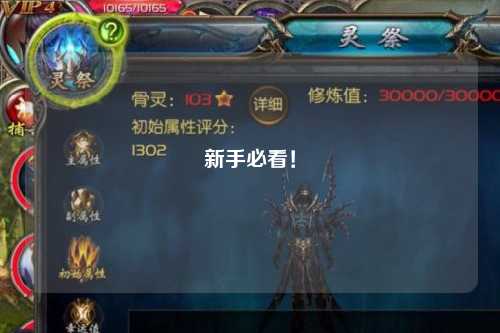新手必看！